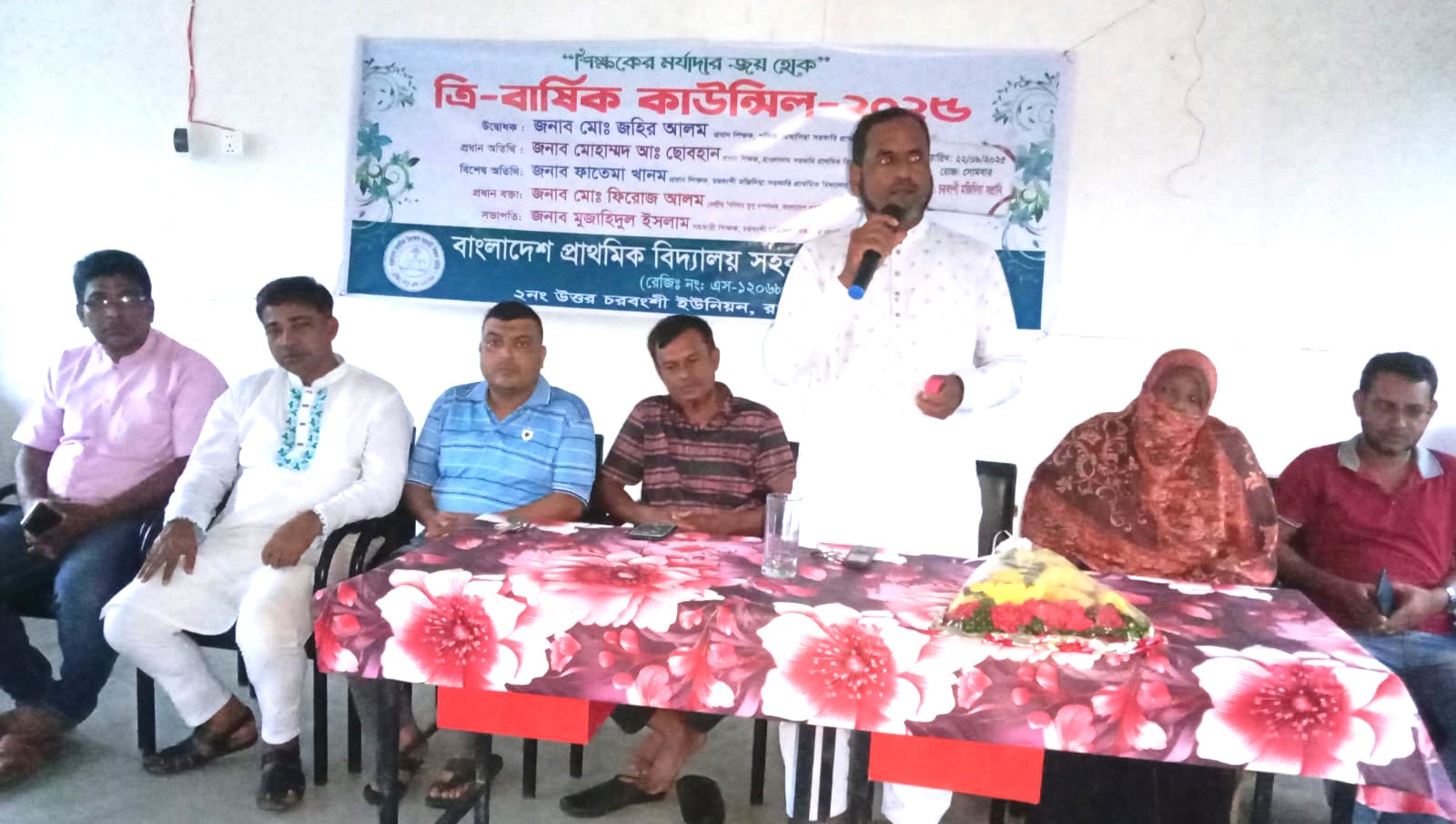 রায়পুরে ২নং উঃ চরবংশী ইউনিয়ন সহকারী শিক্ষক সমিতির কমিটি গঠন