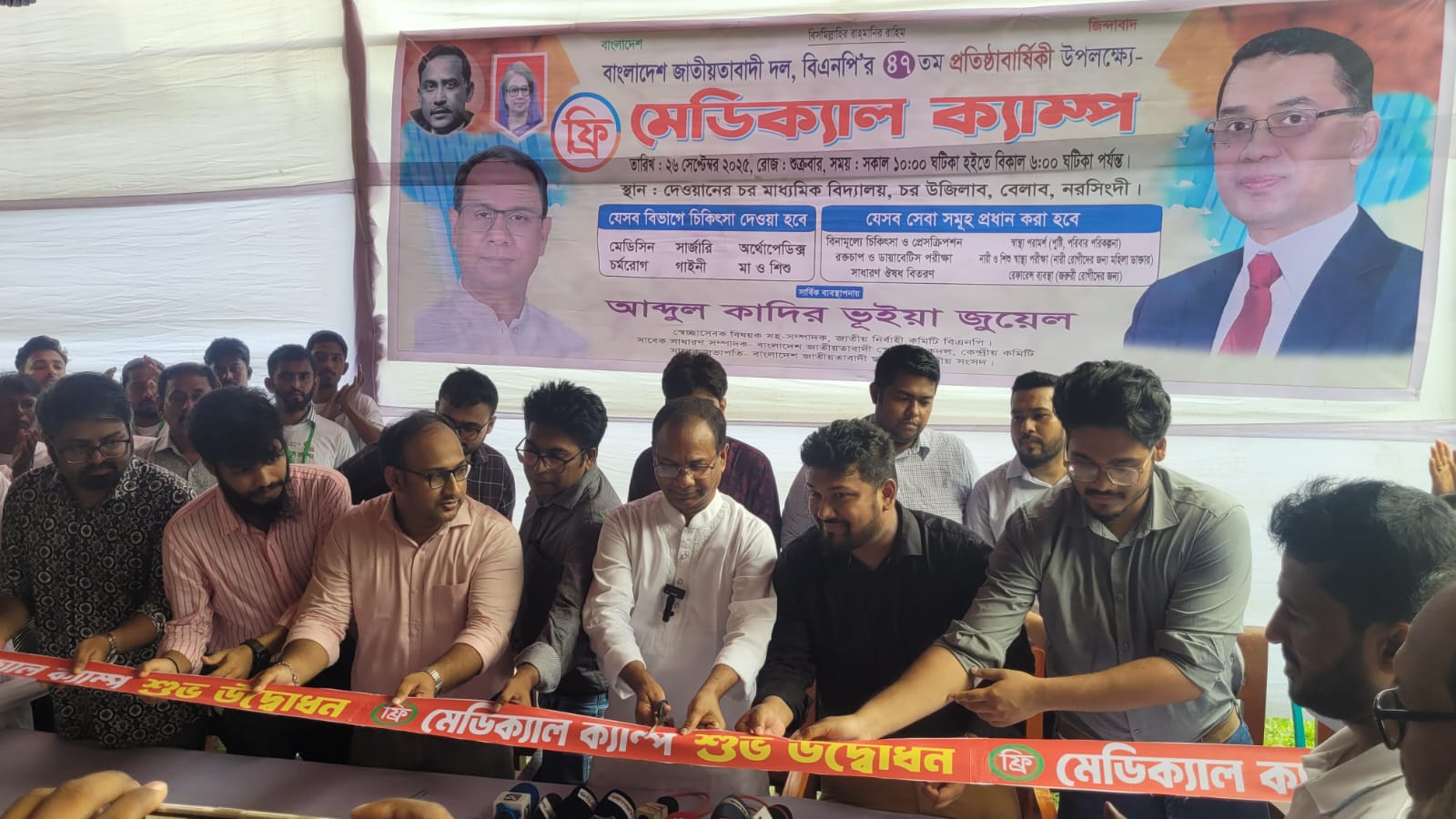 বেলাবতে বিএনপির ৪৭তম প্রতিষ্ঠাবার্ষিকী উপলক্ষে ফ্রি ঔষধ বিতরন ও মেডিকেল ক্যাম্প