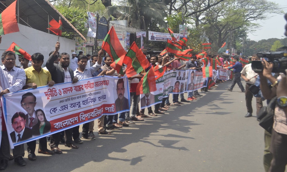 বাংলাদেশ রিপাবলিকান পার্টি ৩শ আসনে মনোনয়ন দিবে