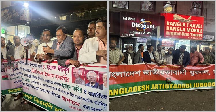 ড. ইউনূসের সফর ঘিরে যুক্তরাষ্ট্রে মুখোমুখি বিএনপি-আওয়ামী লীগ