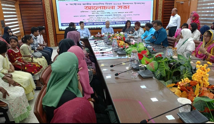 সিরাজগঞ্জে জাতীয় কন্যাশিশু দিবস-২০২৫ উদযাপন পলক্ষে আলোচনা সভা