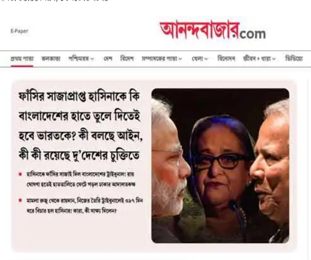 ছবি: স্ক্রিনশট