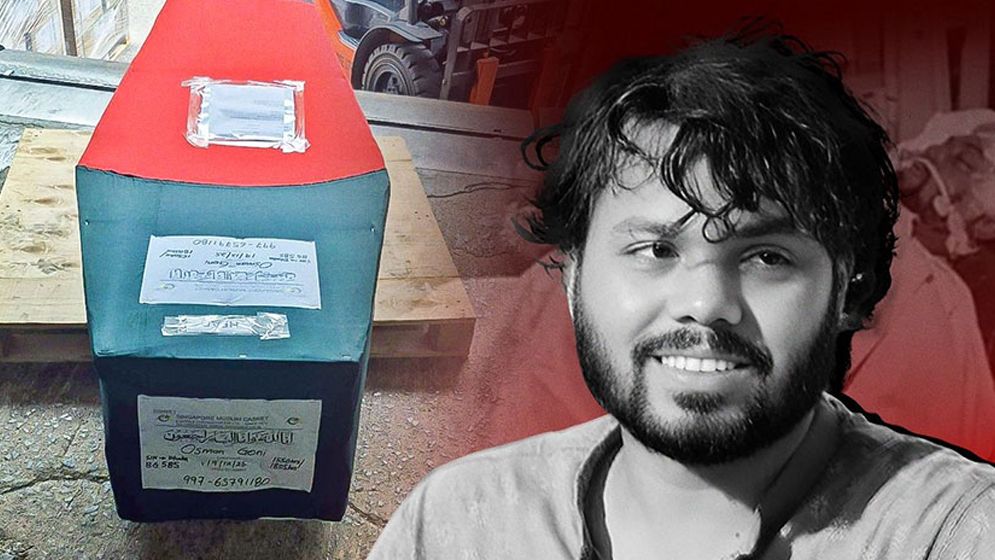 দেশে পৌঁছেছে ওসমান হাদির মরদেহ