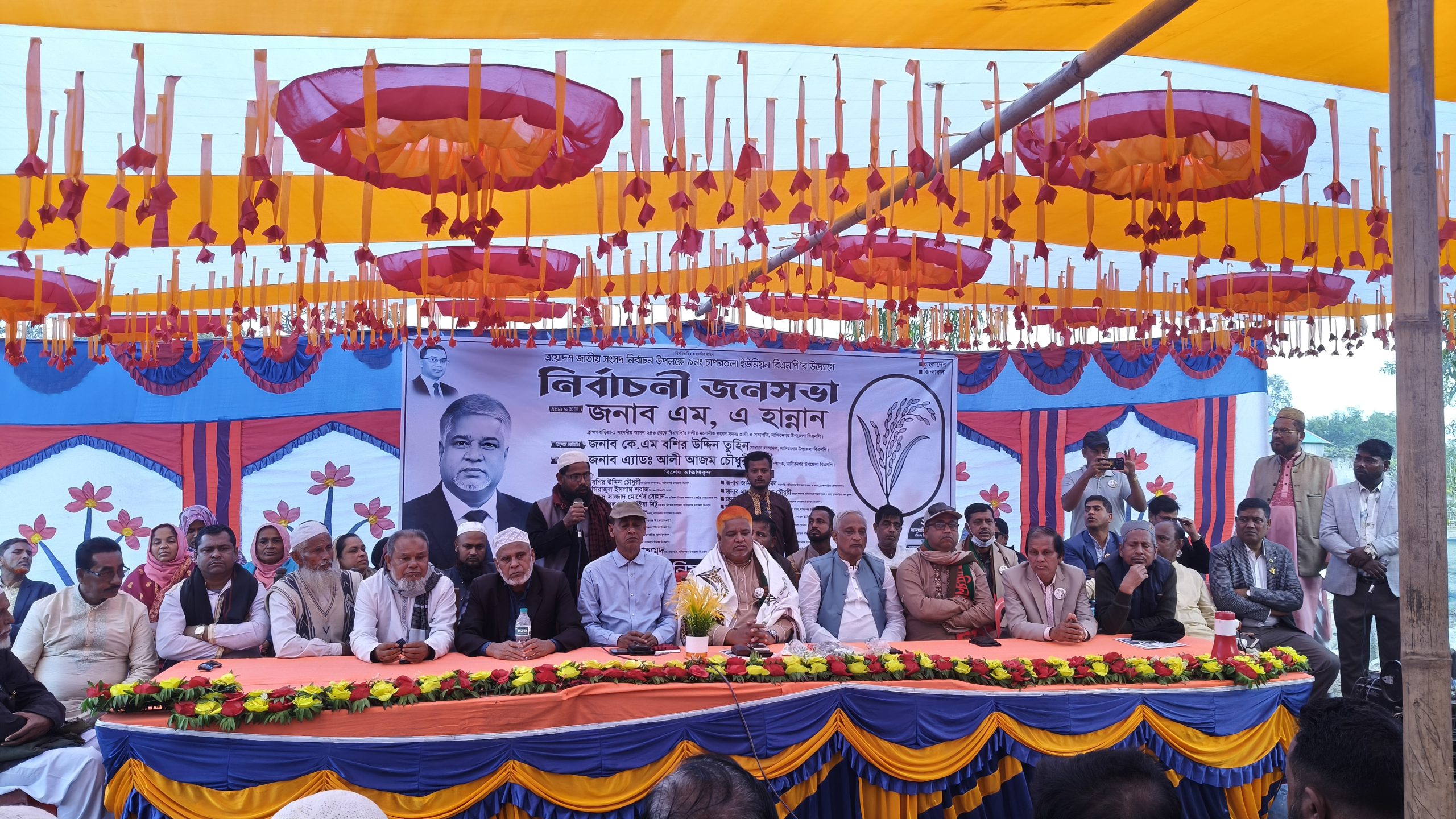 নাসিরনগরে বিএনপির নির্বাচনী জনসভা অনুষ্ঠিত