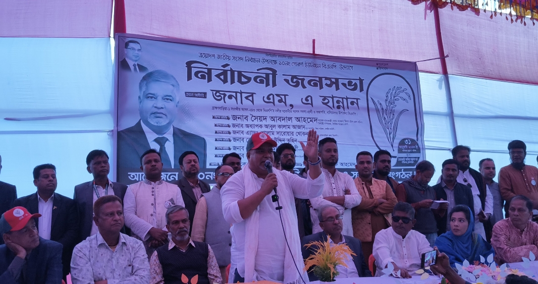 নাসিরনগরে বিএনপির নির্বাচনী জনসভা অনুষ্ঠিত