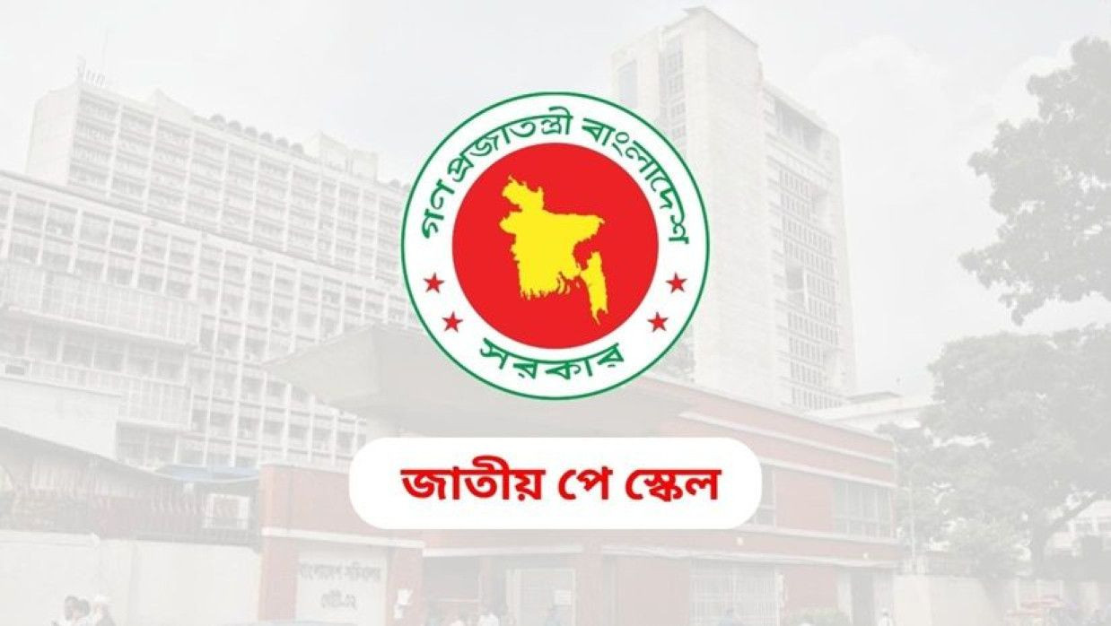 নবম পে-স্কেলের দাবিতে নতুন কর্মসূচি ঘোষণা