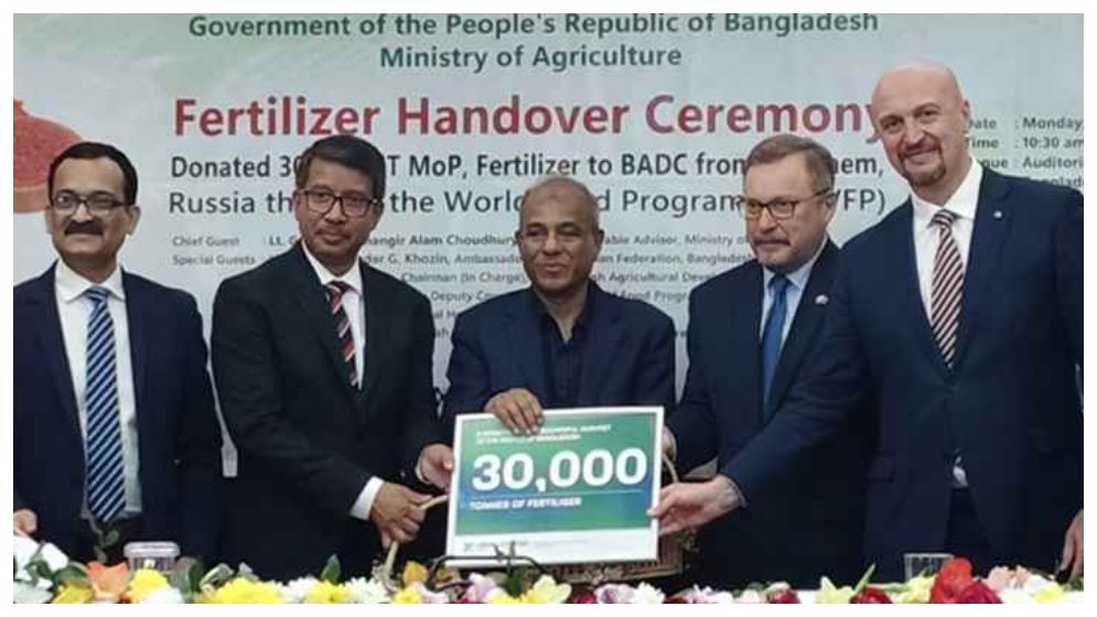 বাংলাদেশকে ৩০ হাজার টন সার উপহার রাশিয়ার