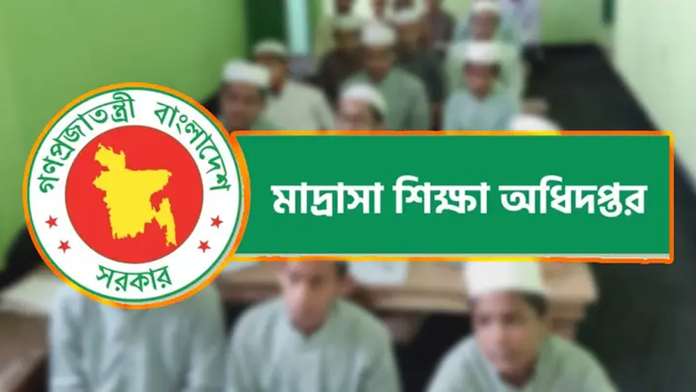 ২০২৬ সালে মাদ্রাসায় ছুটি বাড়ল, তালিকা প্রকাশ