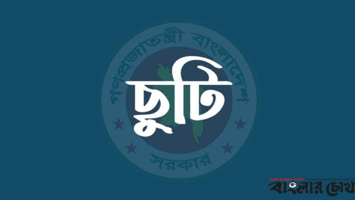 শিক্ষা প্রতিষ্ঠানের ছুটির তালিকা থেকে শুক্র-শনি বাদ দেওয়ার দাবি