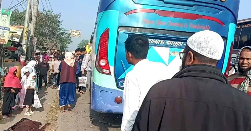 ঢাকা-চট্টগ্রাম মহাসড়কে বাসচাপায় নারী ও শিশু নিহত