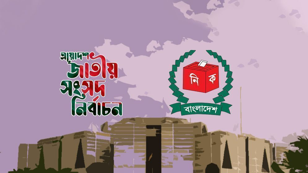 নির্বাচনে আসছেন ৩৩০ আন্তর্জাতিক পর্যবেক্ষক