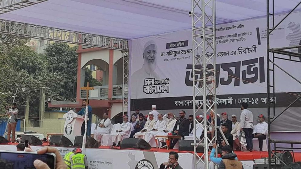 জামায়াতে ইসলামীর জনসমাবেশ ও নির্বাচনি প্রচারণা শুরু