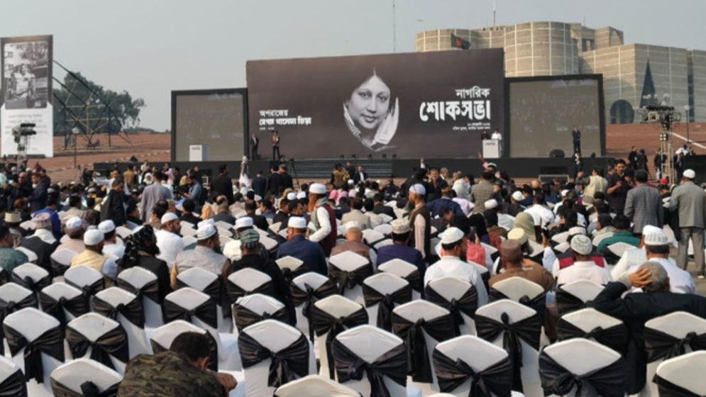 খালেদা জিয়ার স্মরণে শোকসভা শুরু, যোগ দিয়েছেন তারেক রহমান