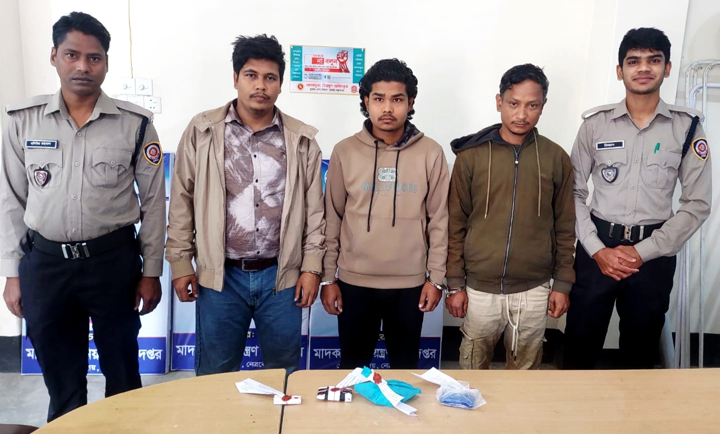 নেত্রকোণা-ময়মনসিংহ মহাসড়কে অভিযান, ১৫০০ পিস ইয়াবাসহ তিন মাদক ব্যবসায়ী গ্রেপ্তার