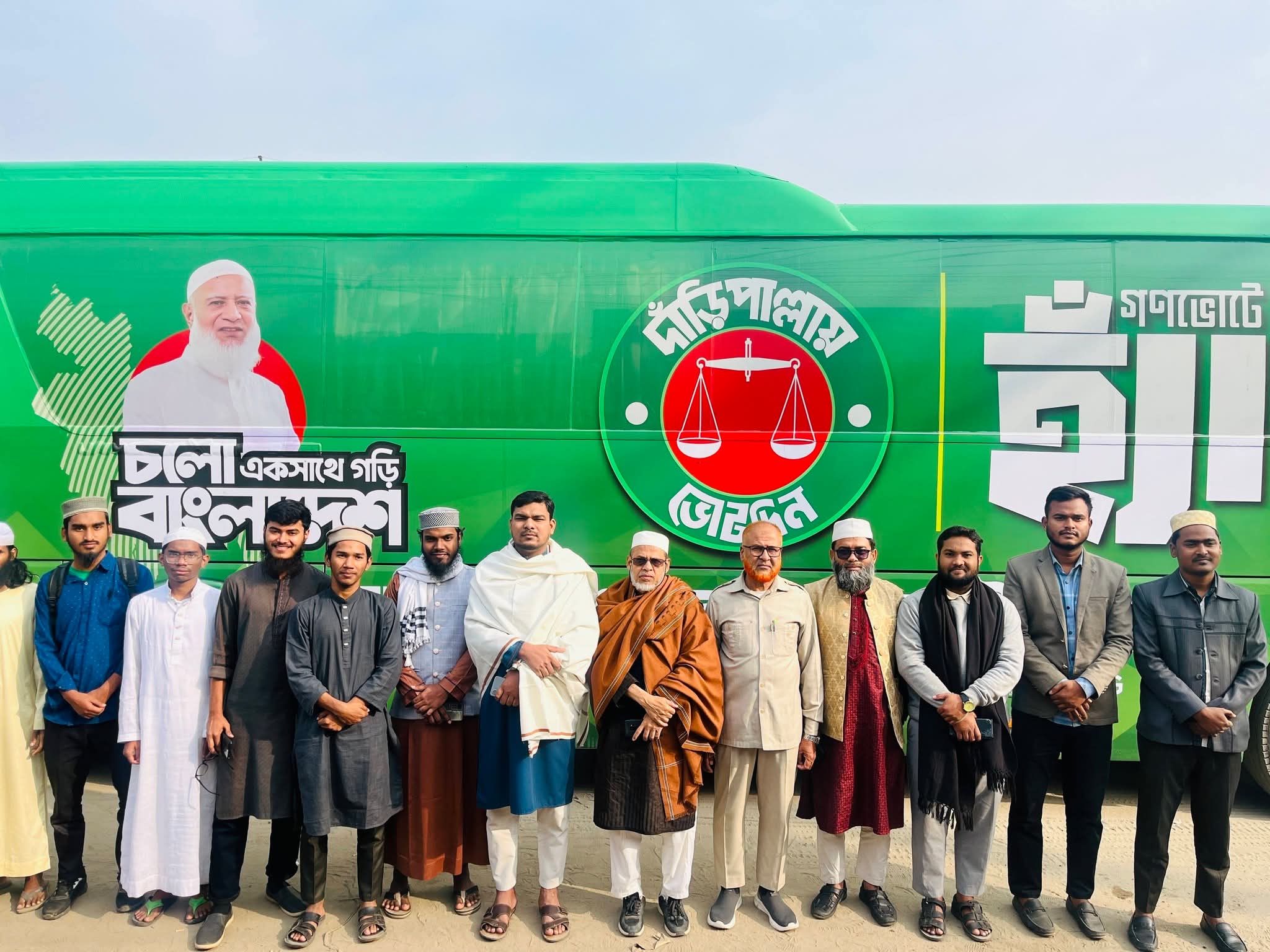বাংলাদেশ জামায়াতে ইসলামীর নির্বাচনী মাল্টিমিডিয়া বাস এখন গাজীপুরের কালিয়াকৈরে