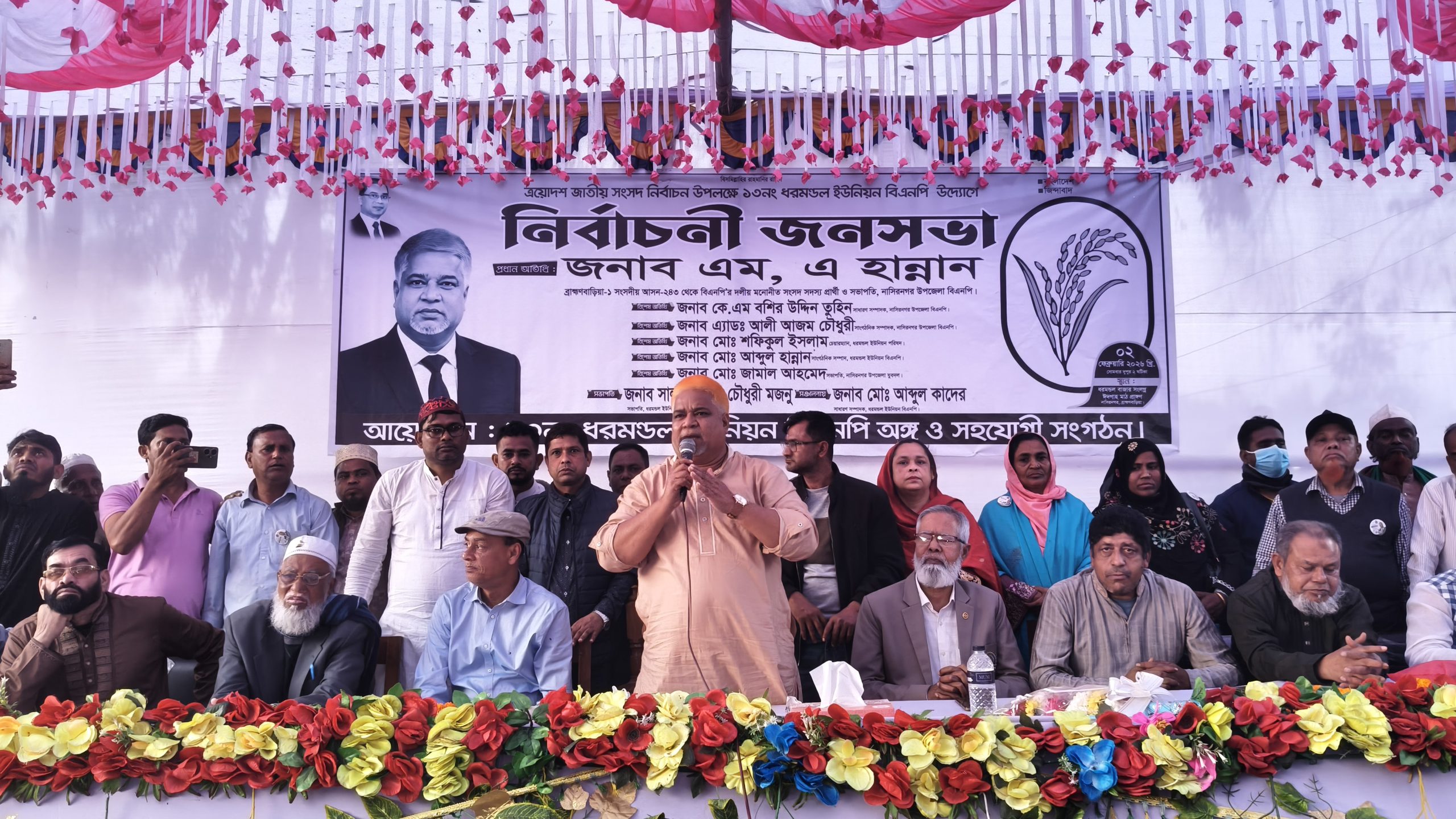 নাসিরনগরে বিএনপির নির্বাচনী জনসভা অনুষ্ঠিত।