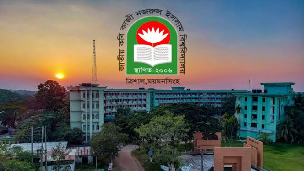 ইচ্ছা থাকলেও ভোট দিতে পারছেন না নজরুল বিশ্ববিদ্যালয়ের ৬ শতাধিক শিক্ষার্থী