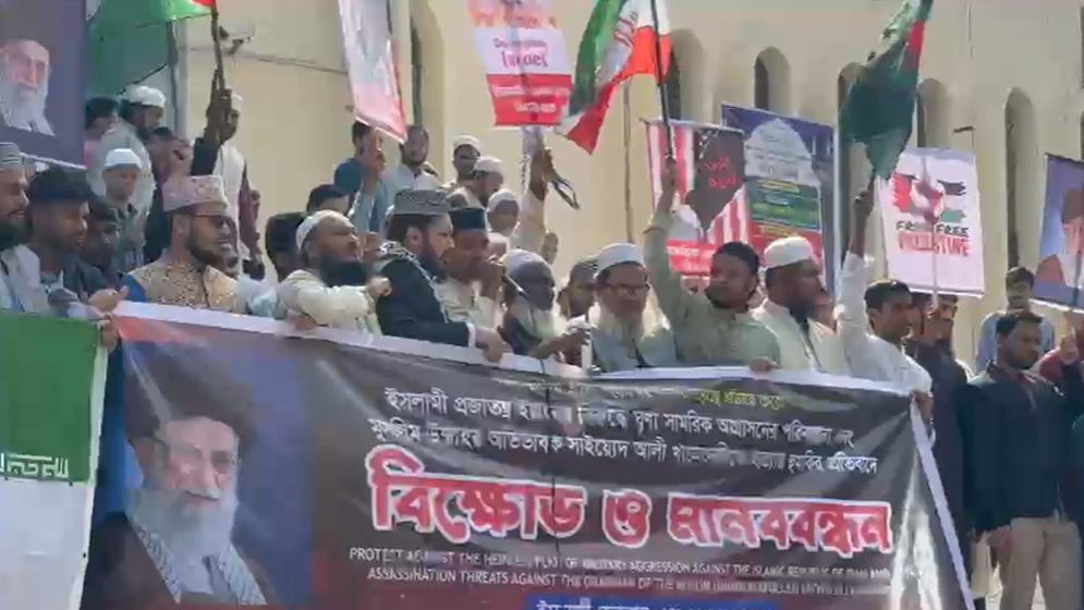 ইরানের বিরুদ্ধে যুক্তরাষ্ট্রের সামরিক আগ্রাসনের প্রতিবাদে ঢাকায় বিক্ষোভ