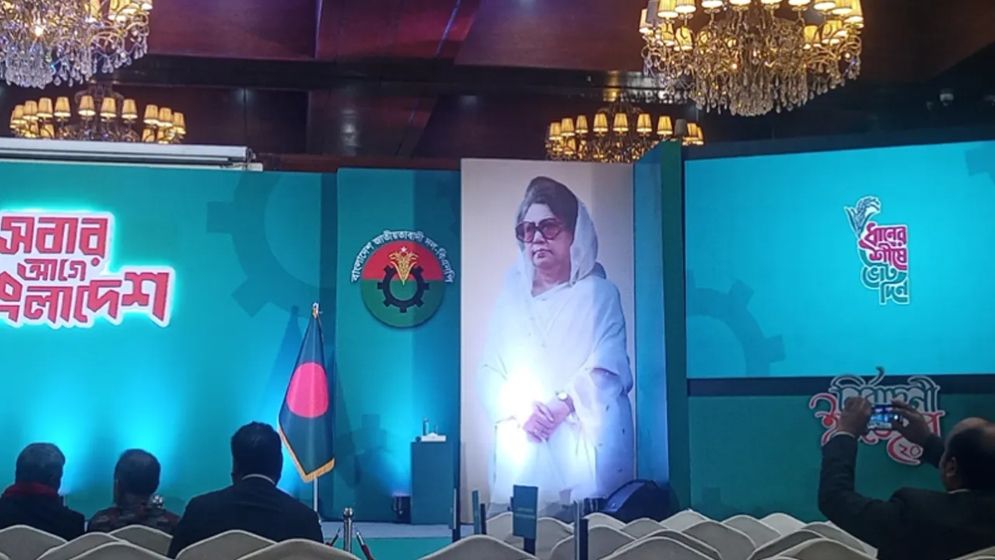 বিএনপির ইশতেহার ঘোষণা শুরু