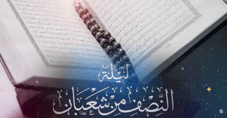 শবে বরাতের ইবাদত নিয়ে হাদিসের নির্দেশনা