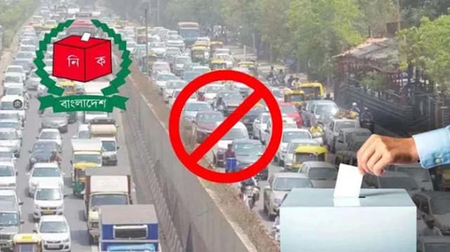 ভোটের দিন যেসব যান চলবে, যেসব চলবে না