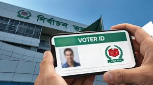 ঘরে বসেই ৪ উপায়ে জেনে নিন ভোটার নম্বর ও ভোট কেন্দ্র