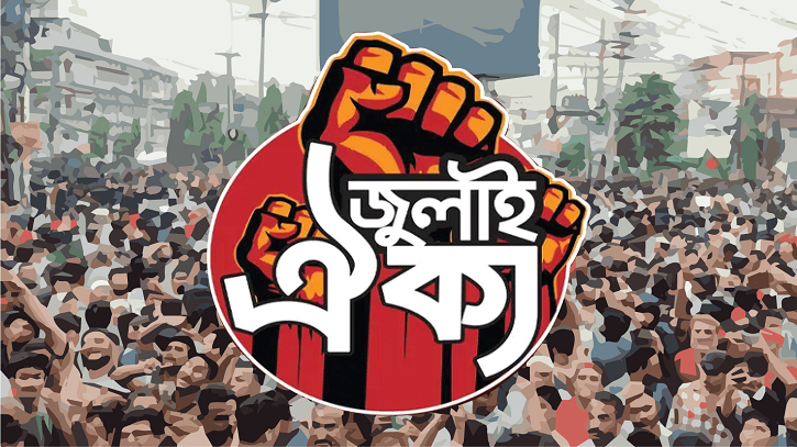 শহীদ মিনার থেকে নতুন কর্মসূচির ডাক দেবে জুলাই ঐক্য