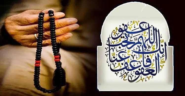 লাইলাতুল কদরের আমল ও দোয়া