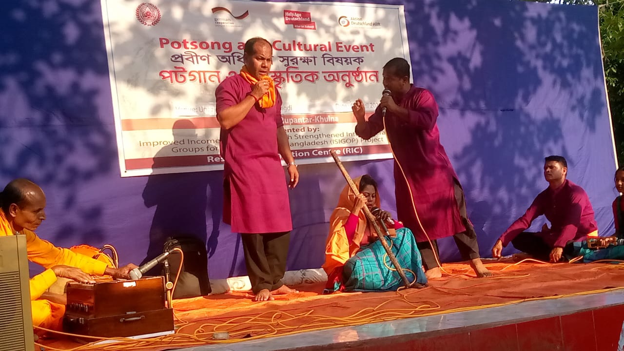 নরসিংদী প্রবীণ অধিকার সুরক্ষা বিষয়ক পটগান ও সাংস্কৃতিক অনুষ্ঠান