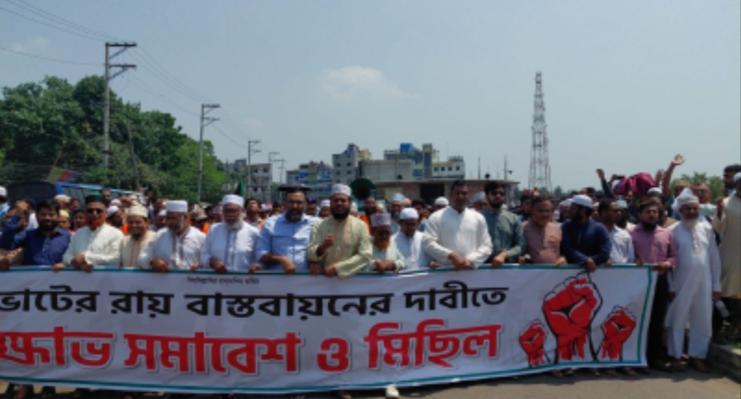 গাজীপুরে গণভোটের রায় বাস্তবায়নের দাবিতে সমাবেশ ও বিক্ষোভ মিছিল