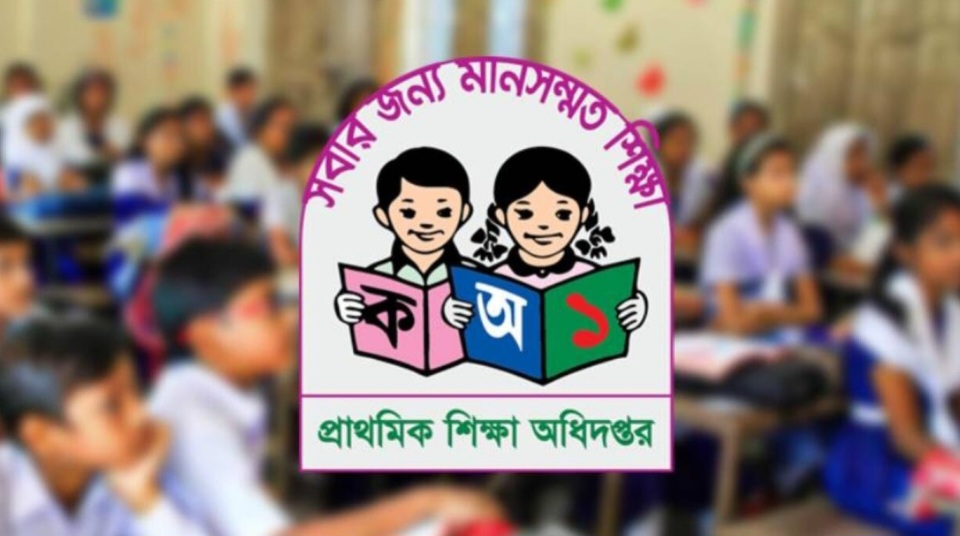 সারা দেশে প্রাথমিক বৃত্তি পরীক্ষা শুরু আজ