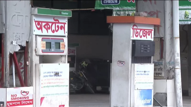 জ্বালানি সংকটে কুমিল্লায় ৪৭টি ফিলিং স্টেশন বন্ধ