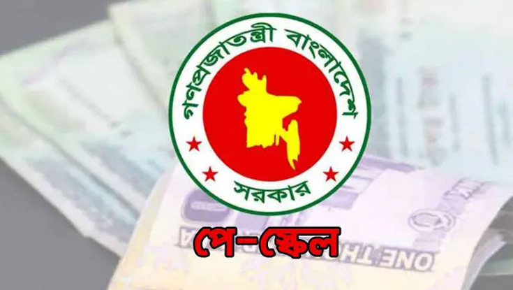 পে স্কেল ইস্যুতে প্রধানমন্ত্রীর সঙ্গে বৈঠকে বসছেন অর্থমন্ত্রী