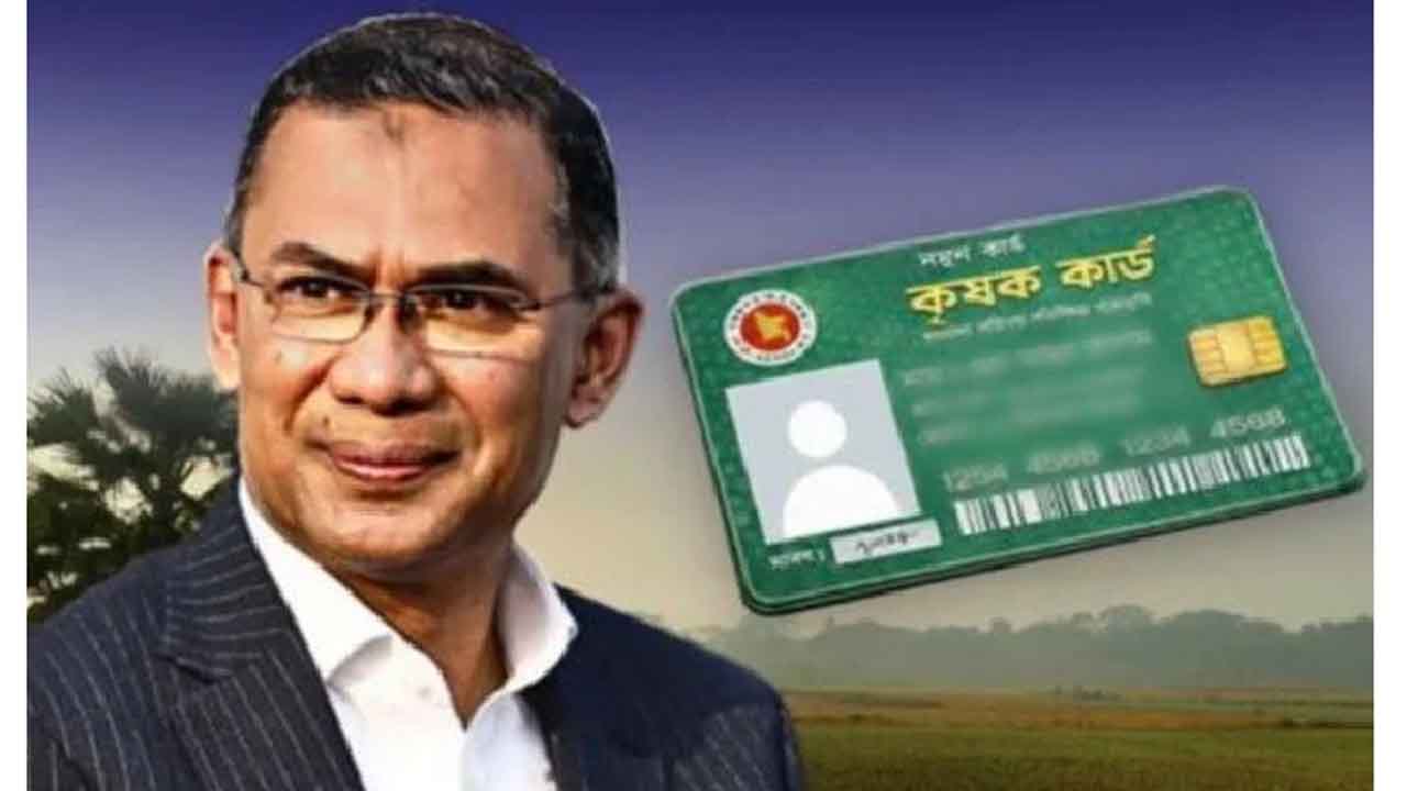 আগামী ১৪ এপ্রিল ‘কৃষক কার্ড’ কর্মসূচির উদ্বোধন করবেন প্রধানমন্ত্রী