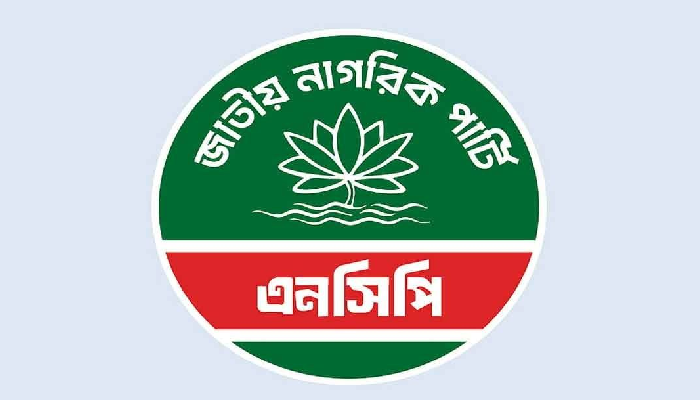 এনসিপির প্রবাসী সংকট ব্যবস্থাপনা সেল গঠন