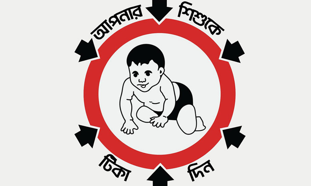 চার সিটিতে হামের টিকাদানের তারিখ ঘোষণা